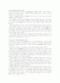 존 로크의 정부론(시민정부론) 전문 요약 및 서평 9페이지