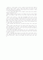 존 로크의 정부론(시민정부론) 전문 요약 및 서평 10페이지