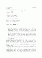 유아 조기교육의 문제점과 해결방안 7페이지