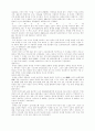 정조의 수원화성 2페이지