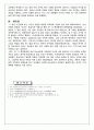 한미행정협정(SOFA) 7페이지