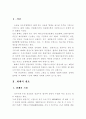 화폐의 기능에 관한 고찰 2페이지