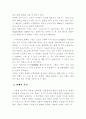 화폐의 기능에 관한 고찰 3페이지
