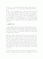 화폐의 기능에 관한 고찰 4페이지
