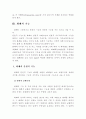 화폐의 기능에 관한 고찰 5페이지