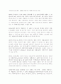 화폐의 기능에 관한 고찰 6페이지