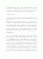 화폐의 기능에 관한 고찰 7페이지