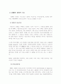 화폐의 기능에 관한 고찰 8페이지