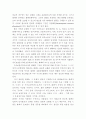 화폐의 기능에 관한 고찰 9페이지