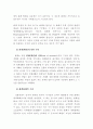 화폐의 기능에 관한 고찰 10페이지