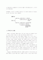 화폐의 기능에 관한 고찰 11페이지