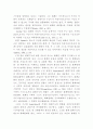 화폐의 기능에 관한 고찰 12페이지