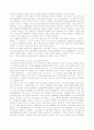 대우자동차의 실패원인과 역사 32페이지