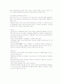 후발기업의 성공사례 분석 7페이지