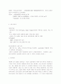 REXTON과 자일리톨 광고분석 2페이지