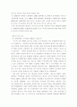 21세기는 물 분쟁시대?! 2페이지