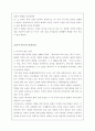 고르바초프시대의 한·소관계 4페이지