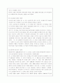 고르바초프시대의 한·소관계 5페이지