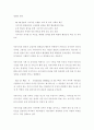 커뮤니티 사이트 디자인 전략 4페이지
