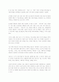 커뮤니티 사이트 디자인 전략 9페이지