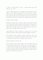 커뮤니티 사이트 디자인 전략 24페이지
