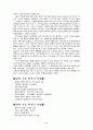 과학과 기술의 발달 2페이지