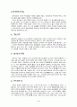 과학과 기술의 발달 4페이지