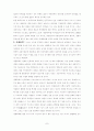과학과 기술의 발달 7페이지