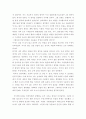 인간복제 : 21세기 판도라의 상자 4페이지