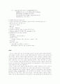 리눅스에 관하여 7페이지