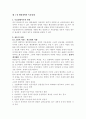 행정개혁의 목표상태 1페이지