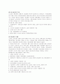 행정개혁의 목표상태 2페이지