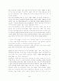 현대자동차의 미국진출과 글로벌 전략 5페이지