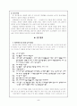 다중지능 교실의 아이들 5페이지