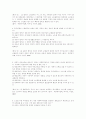노인복지론 시험문제 만들기 3페이지