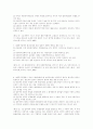 노인복지론 시험문제 만들기 4페이지