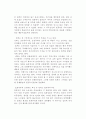 일본문화(日本文化)의 숨은 형(形) 2페이지