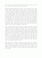 국화와 칼 챕터별정리 7페이지