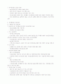 한국의 농업경제 총론 2페이지