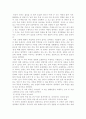죽음의 철학적 의미 4페이지