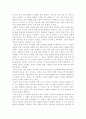 죽음의 철학적 의미 5페이지