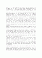 죽음의 철학적 의미 6페이지