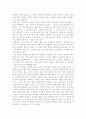 죽음의 철학적 의미 7페이지