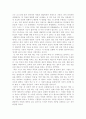 죽음의 철학적 의미 10페이지