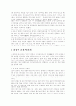 운동의 여러가지 가치와 기능 2페이지