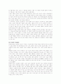 운동의 여러가지 가치와 기능 3페이지