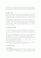 운동의 여러가지 가치와 기능 4페이지