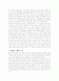 탈냉전시대에 관한 일고찰 2페이지