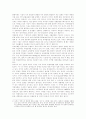 탈냉전시대에 관한 일고찰 4페이지