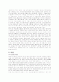 탈냉전시대에 관한 일고찰 5페이지